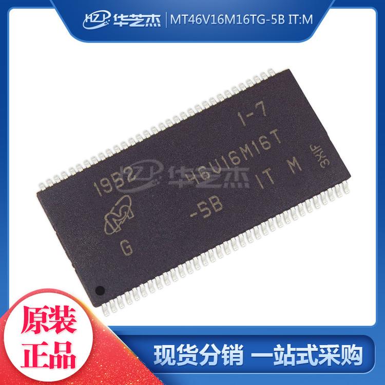 MICRON/镁光 MT46V16M16TG-5B IT:M 封装TSOP66 存储器 原装正品