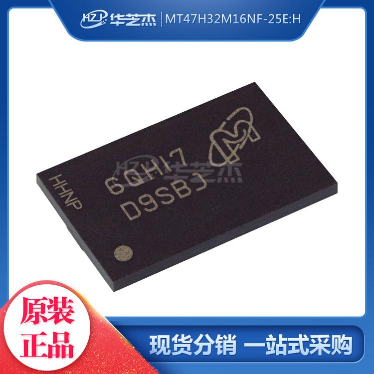 MICRON/镁光 MT47H32M16NF-25E:H 丝印D9SBJ BGA84 存储器IC 原装