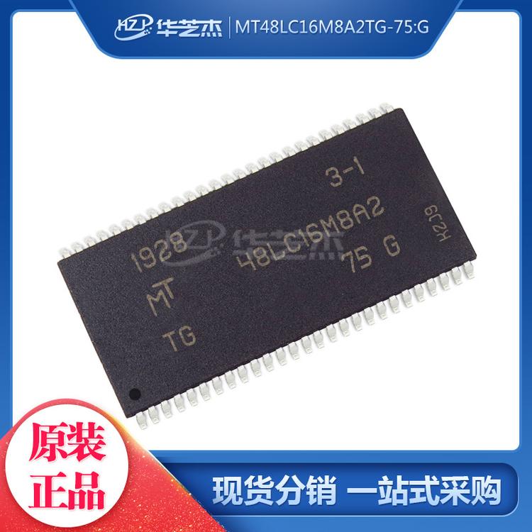 MICRON/镁光 MT48LC16M8A2TG-75:G 封装TSOP54 存储器 原装正品