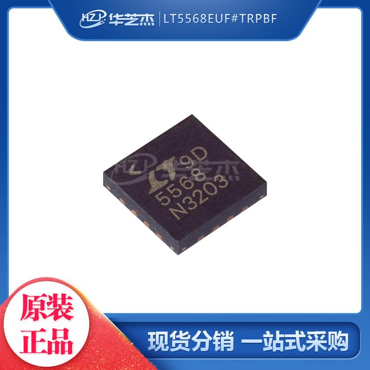 LT5568EUF#TRPBF 丝印5568 QFN16 开关稳压器 原装芯片