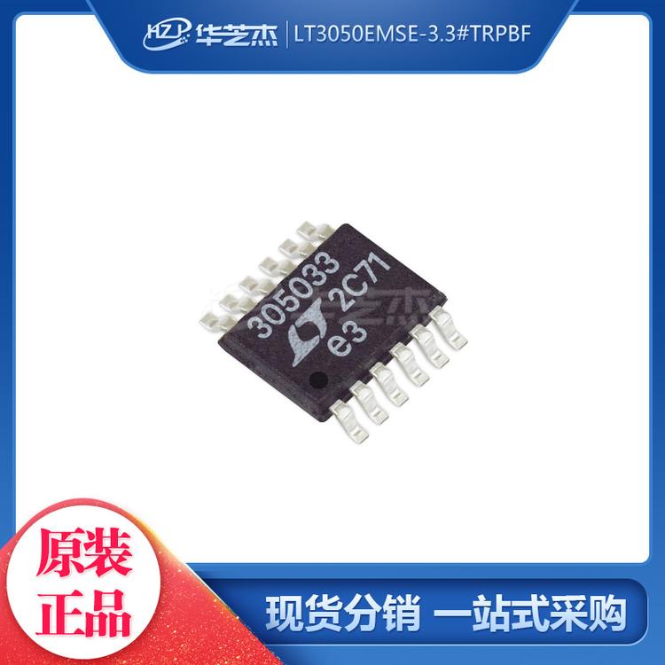 LINEAR凌特 LT3050EMSE-3.3#TRPBF 丝印305033 MSOP12 开关稳压器