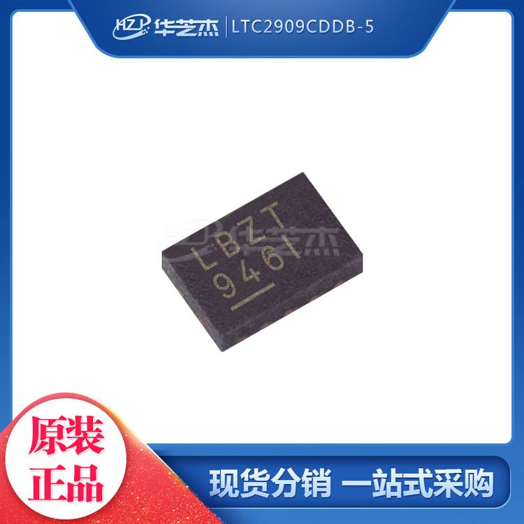 LTC2909CDDB-5 丝印LBZT 封装DFN8 开关稳压器 原装芯片