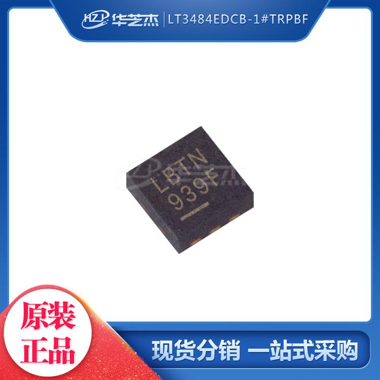 LT3484EDCB-1#TRPBF 丝印LBTN DFN6 开关稳压器 原装芯片