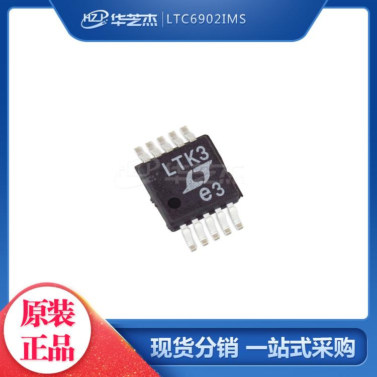 LTC6902IMS 丝印LTK3 MSOP10 开关稳压器 原装正品芯片