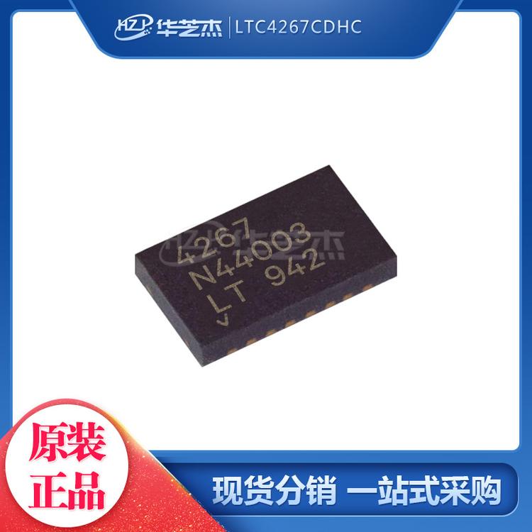 LTC4267CDHC 丝印4267 DFN16 开关稳压器 原装芯片