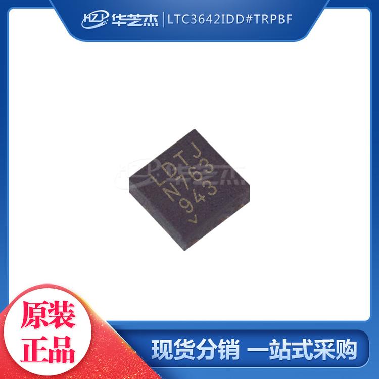LTC3642IDD#TRPBF 丝印LDTJ DFN8 开关稳压器 原装芯片
