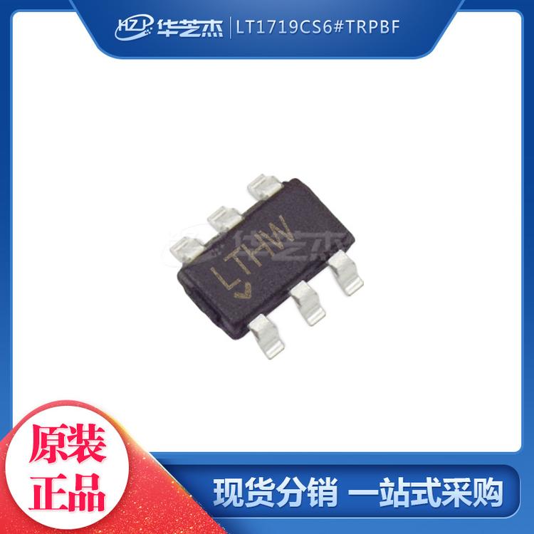 LT1719CS6#TRPBF 丝印LTHW SOT23-6 开关稳压器 原装芯片