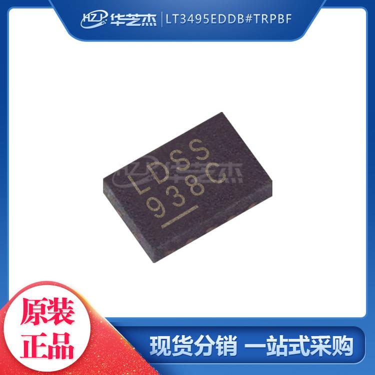 LT3495EDDB#TRPBF 丝印LDSS DFN10 开关稳压器IC 原装芯片
