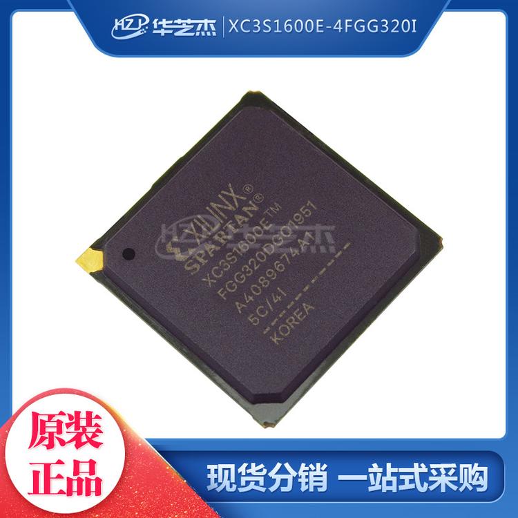 XC3S1600E-4FGG320I 封装FBGA320 嵌入式芯片原装 通信IC/赛灵思