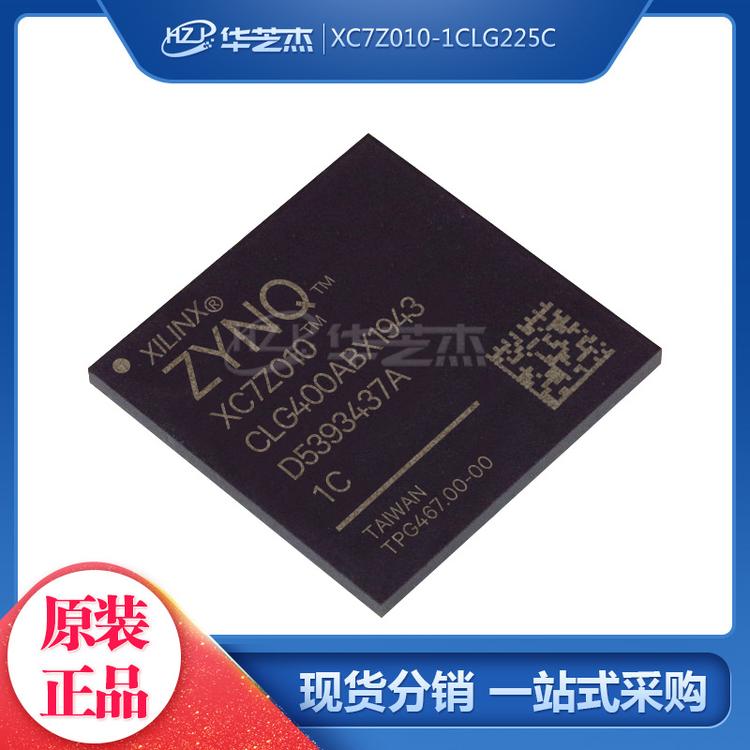 XC7Z010-1CLG225C 封装BGA225 嵌入式芯片 原装/赛灵思芯片