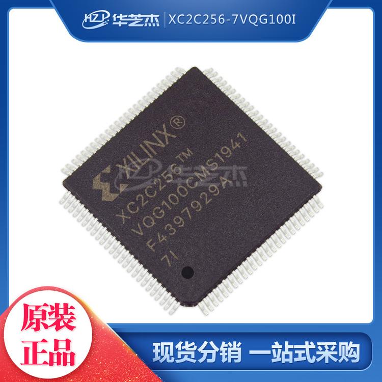 XC2C256-7VQG100I 封装TQFP100嵌入式芯片 原装/赛灵思芯片