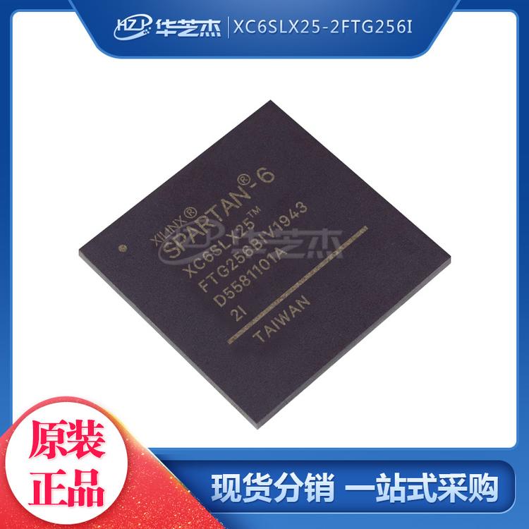 XC6SLX25-2FTG256I 封装BGA256 嵌入式芯片 原装/赛灵思芯片