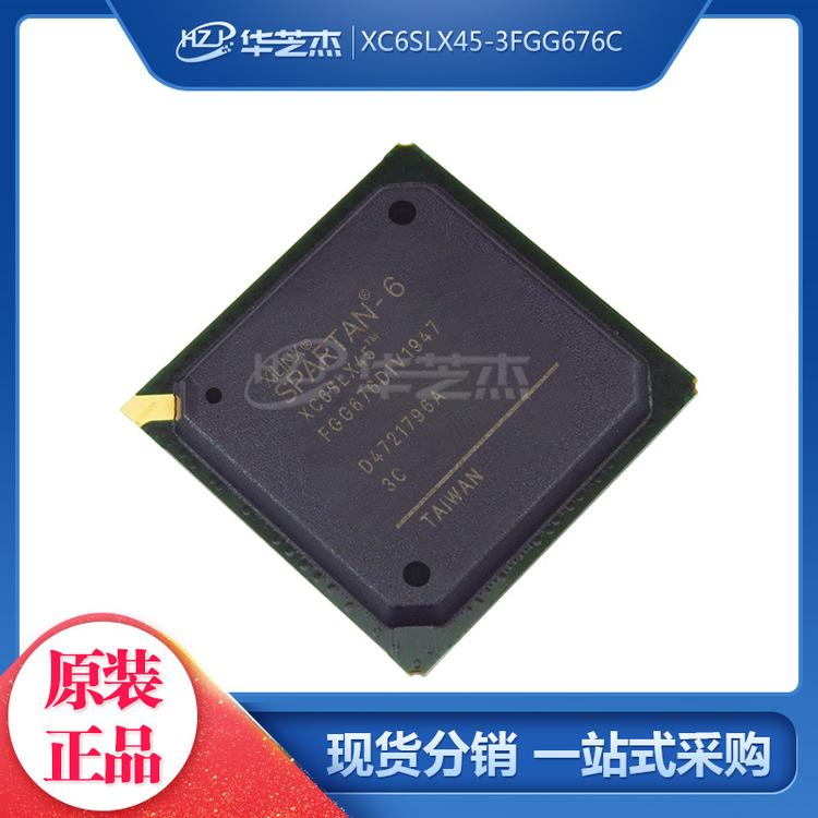 XC6SLX45-3FGG676C 封装FBGA676 嵌入式芯片原装/赛灵思芯片