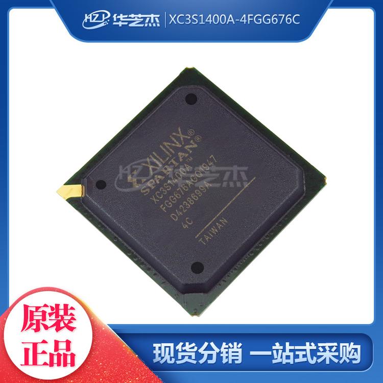 XC3S1400A-4FGG676C 封装FBGA676 嵌入式芯片原装/赛灵思芯片