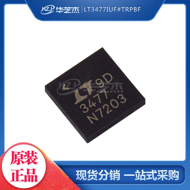 LINEAR凌特 LT3477IUF#TRPBF 丝印3477 QFN20 开关稳压器 原装