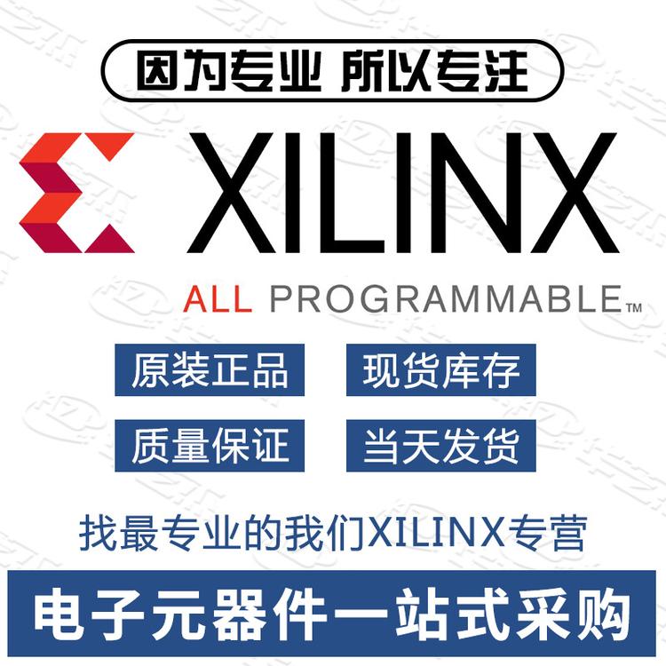 XC7K160T-1FBG676C 封装FBGA676 嵌入式芯片原装/赛灵思芯片