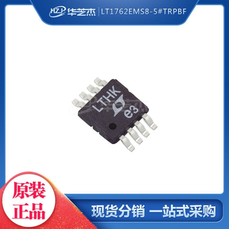 LINEAR凌特 LT1762EMS8-5#TRPBF 丝印LTHK MSOP8 开关稳压器芯片
