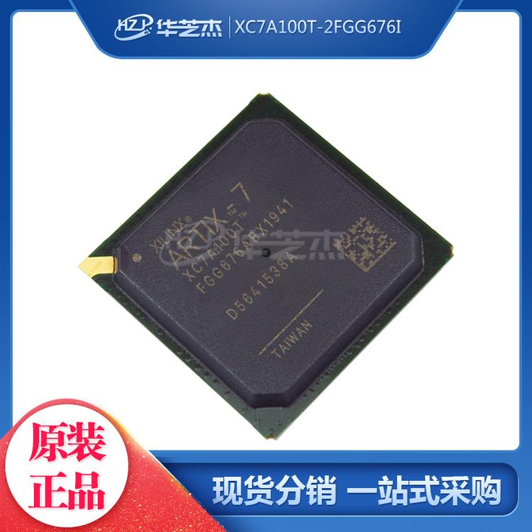 XC7A100T-2FGG676I 封装FBGA676 嵌入式芯片原装/赛灵思芯片