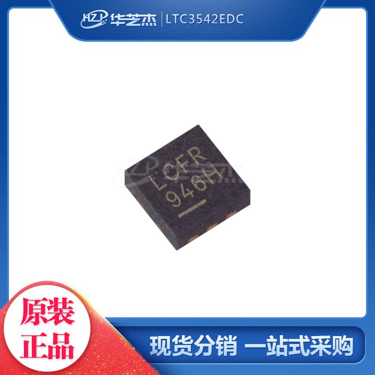 LTC3542EDC 丝印LCFR DFN6 开关稳压器 原装芯片