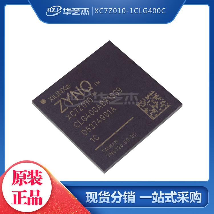 XC7Z010-1CLG400C 封装BGA400 嵌入式芯片 原装/赛灵思芯片