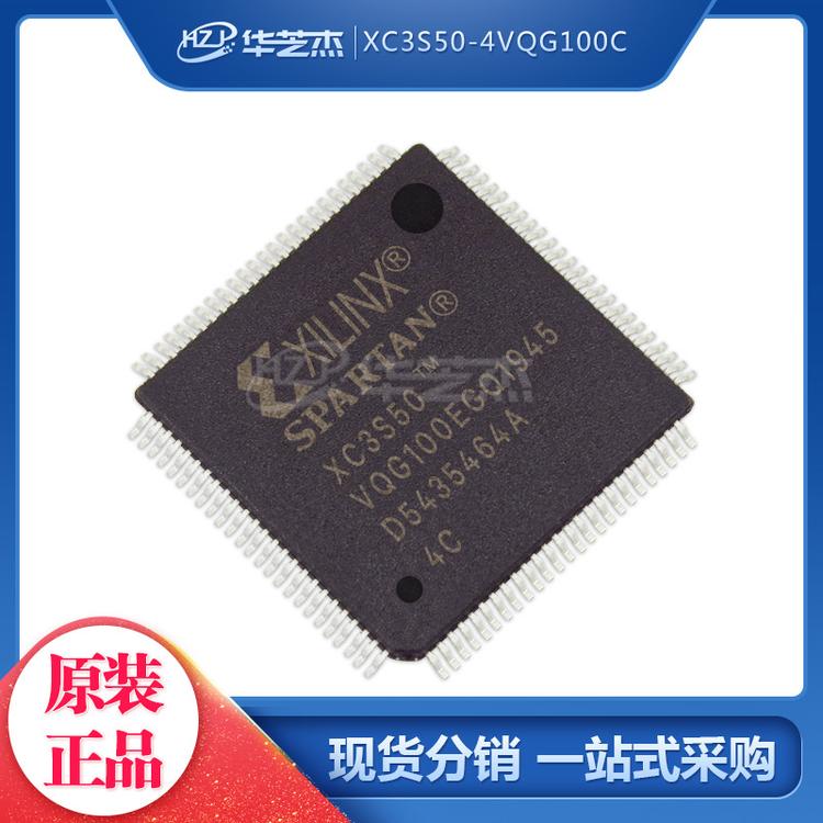 XC3S50A-4VQG100C 封装TQFP100 嵌入式芯片 原装/赛灵思芯片