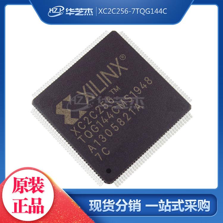 XC2C256-7TQG144C 封装TQFP44 存储芯片IC 原装正品/赛灵思芯片