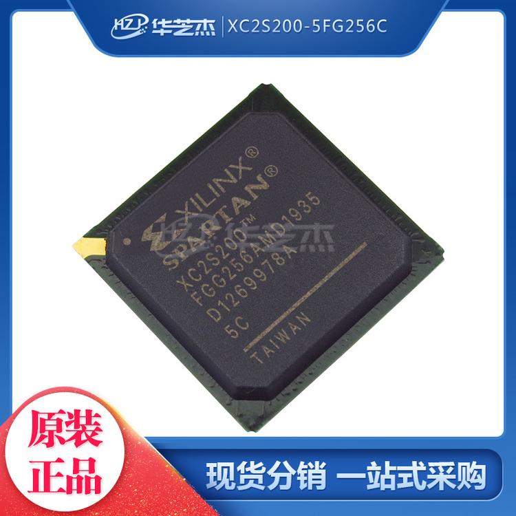 XC2S200-5FG256C 封装BGA256 嵌入式芯片 原装正品/赛灵思芯片