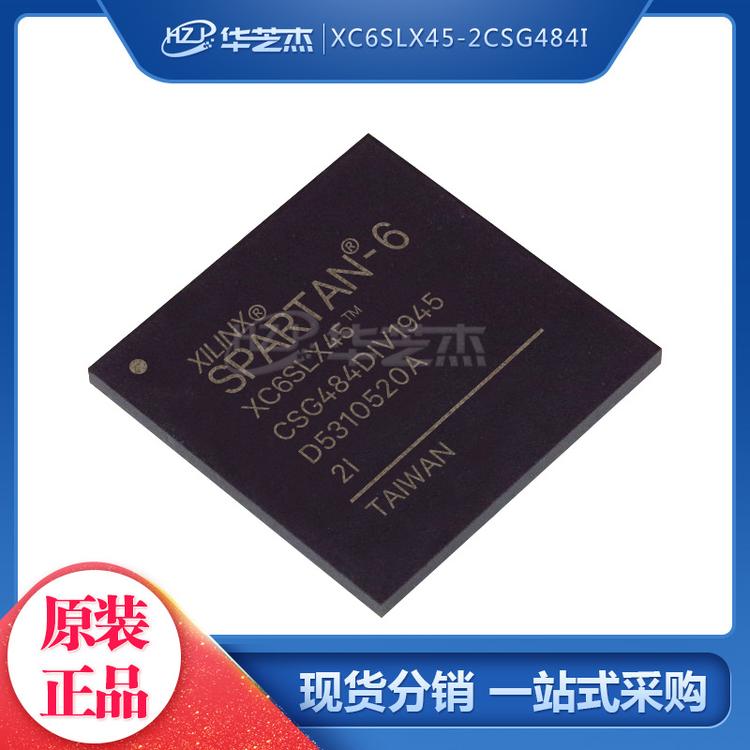 XC6SLX45-2CSG484I 封装BGA484 嵌入式芯片 原装/赛灵思芯片