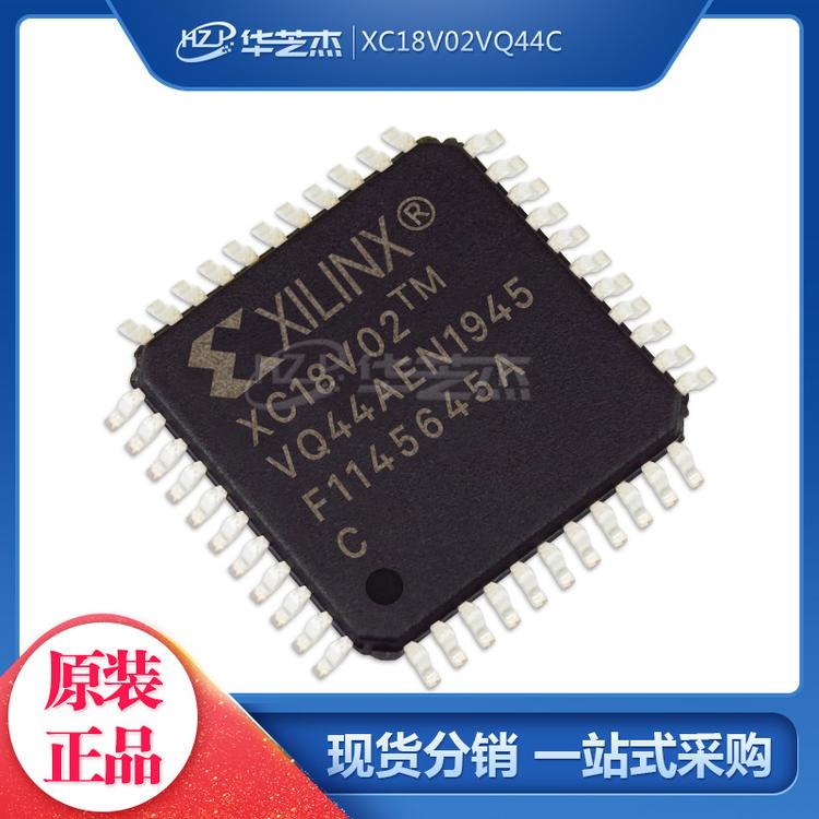 XC18V02VQ44C 封装TQFP44 存储芯片IC 原装正品/赛灵思芯片