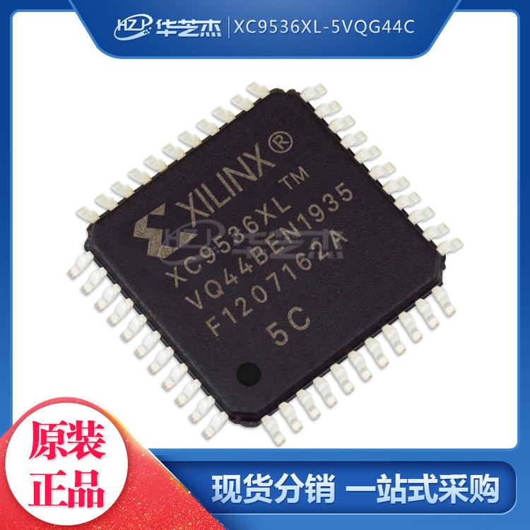 XC9536XL-5VQG44C 封装TQFP44 嵌入式CPLD 可编程/赛灵思芯片