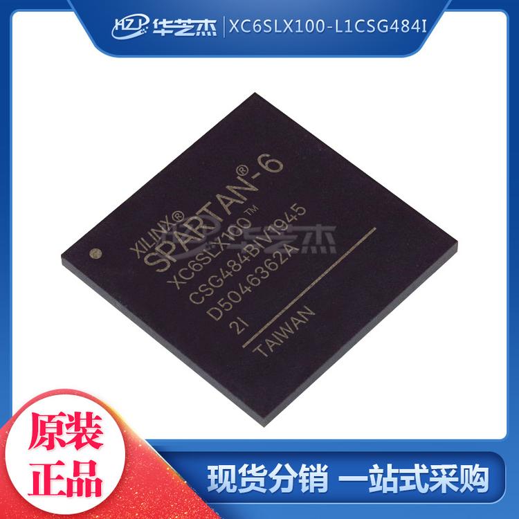 XC6SLX100-L1CSG484I 封装BGA484 嵌入式芯片 原装/赛灵思芯片