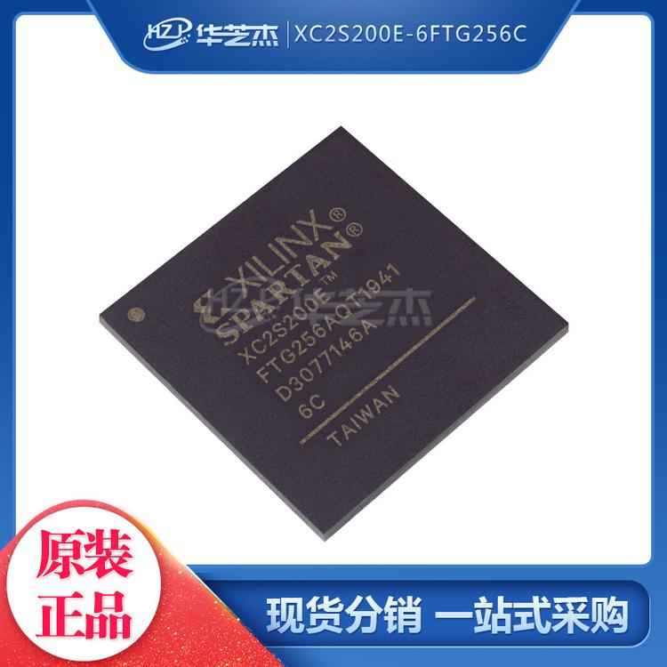XC2S200E-6FTG256C 封装BGA256 嵌入式芯片 原装/赛灵思芯片