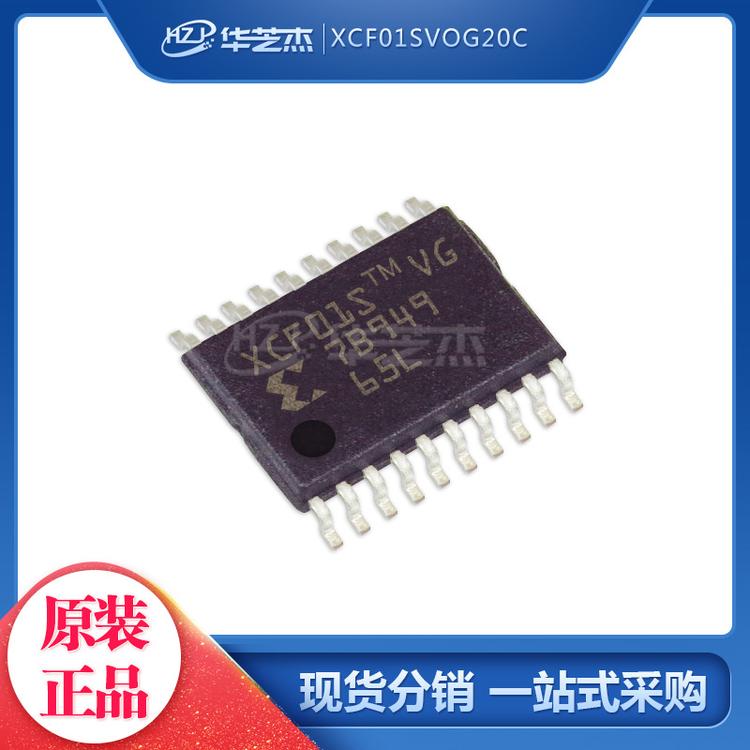 XCF01SVOG20C 封装TSSOP20 嵌入式芯片 原装/赛灵思芯片