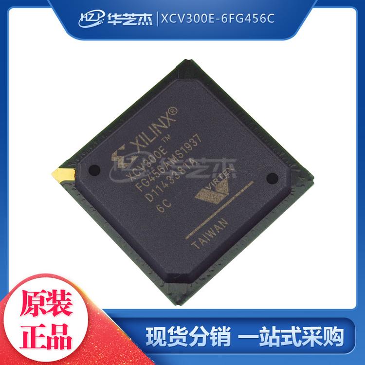 XCV300E-6FG456C 封装BGA456 嵌入式芯片 原装/赛灵思芯片
