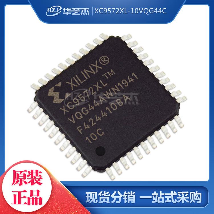 XC9572XL10VQG44C 封装TQFP44 存储芯片IC 原装/赛灵思芯片
