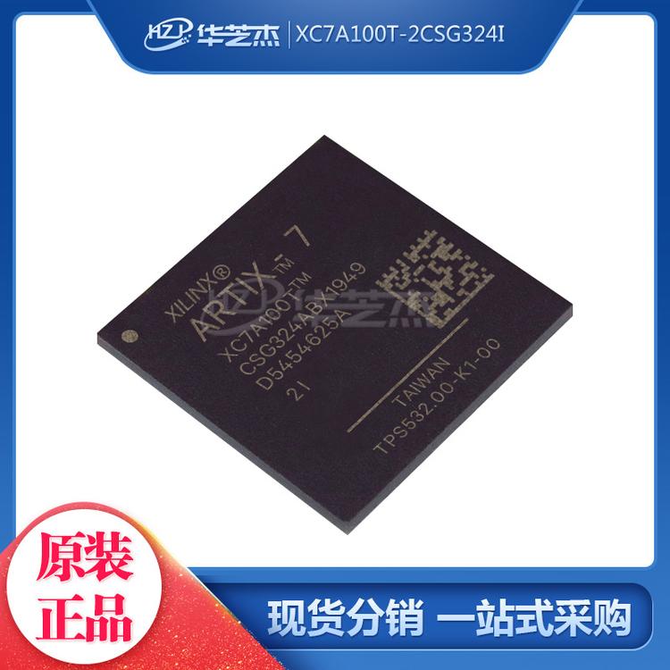 XC7A100T-2CSG324I 封装BGA324 嵌入式芯片 原装/赛灵思芯片