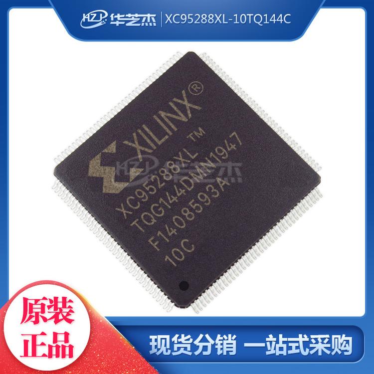 XC95288XL-10TQ144C 封装TQFP144 嵌入式芯片 原装/赛灵思芯片