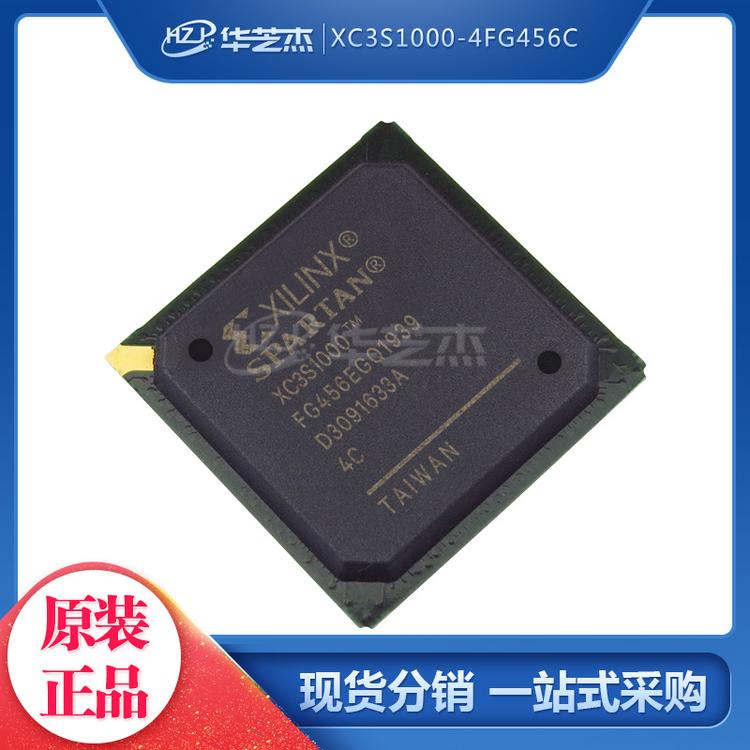 XC3S1000-4FG456C 封装BGA456 嵌入式芯片 原装/赛灵思芯片
