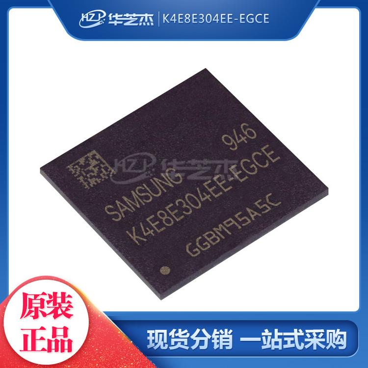 K4E8E304EE-EGCE 封装FBGA178 存储器芯片 原装正品/SAMSUNG芯片