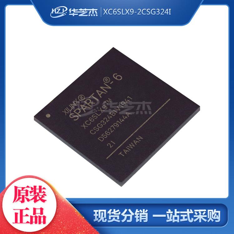 XC6SLX9-2CSG324I 封装BGA324 嵌入式芯片 原装/赛灵思芯片