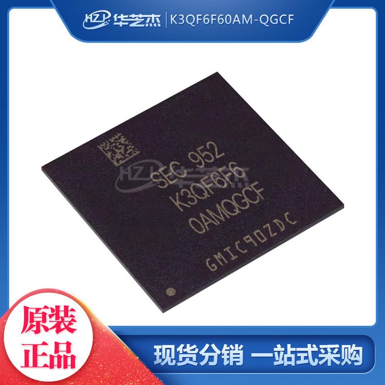 K3QF6F60AM-QGCF 封装BGA216 存储器芯片 原装正品/SAMSUNG芯片