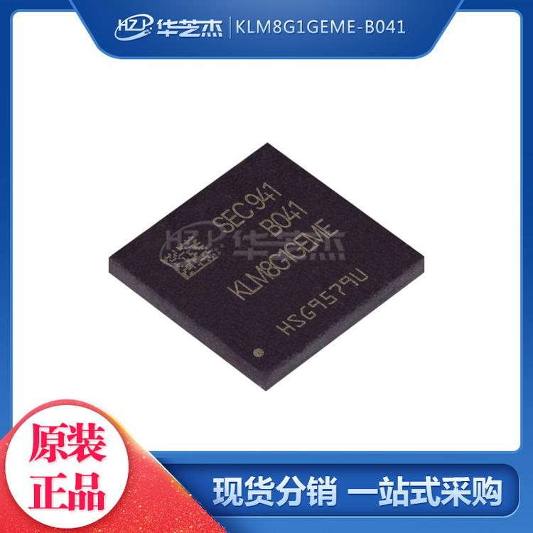 KLM8G1GEME-B041 封装BGA153 存储器芯片 原装正品/SAMSUNG芯片