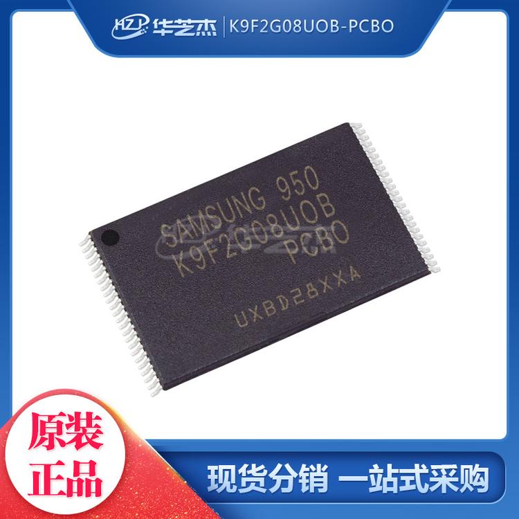K9F2G08UOB-PCBO 封装TSOP48 存储器芯片 原装正品/SAMSUNG芯片