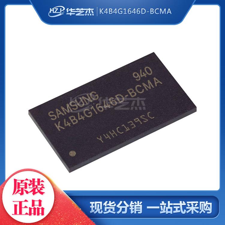 K4B4G1646D-BCMA 封装BGA96 存储器芯片 原装正品/SAMSUNG芯片