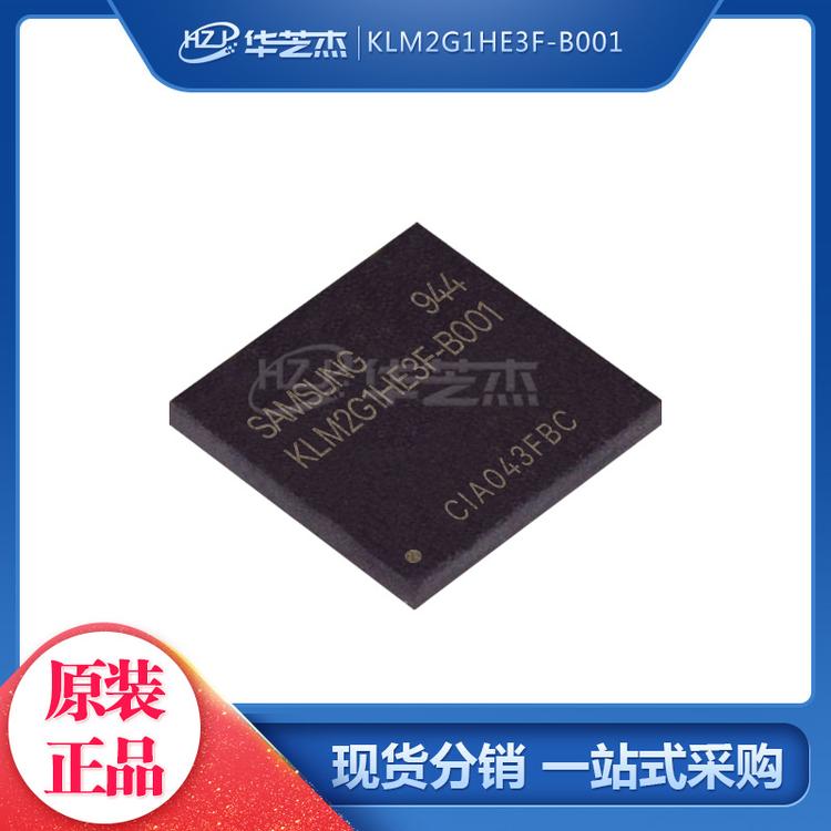 KLM2G1HE3F-B001 封装BGA153 存储器芯片 原装正品/SAMSUNG芯片