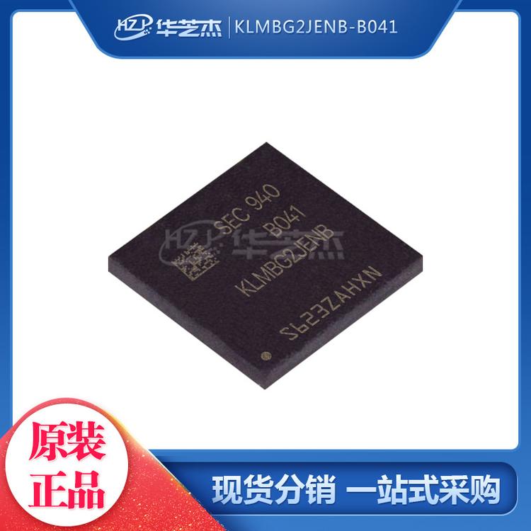 KLMBG2JENB-B041 封装BGA153 存储器芯片 原装正品/SAMSUNG芯片