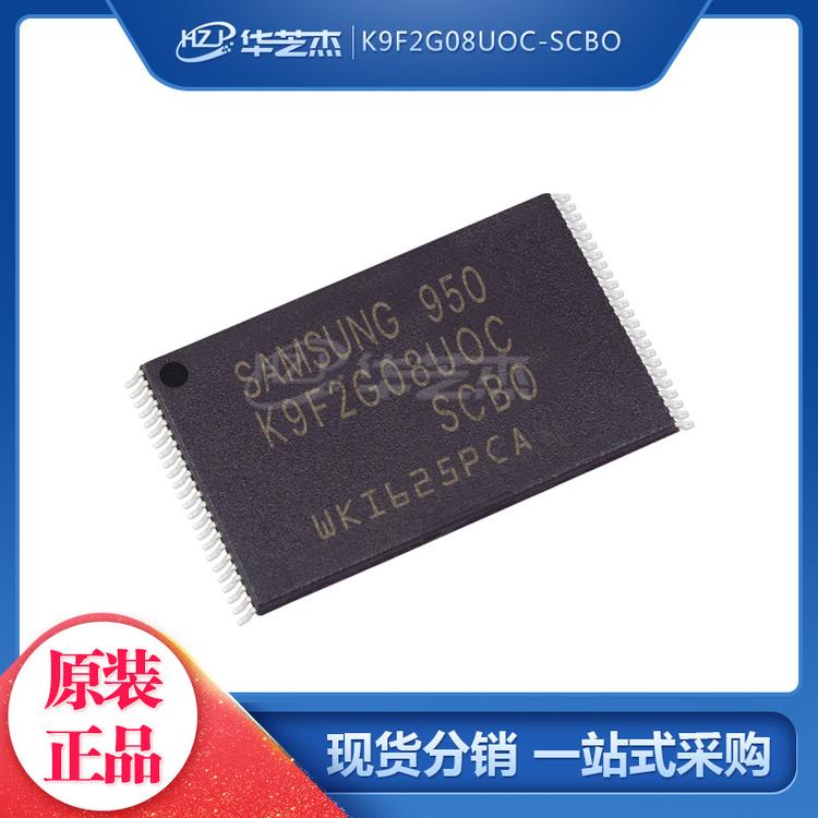 K9F2G08UOC-SCBO 封装TSOP48 存储器芯片 原装正品/SAMSUNG芯片