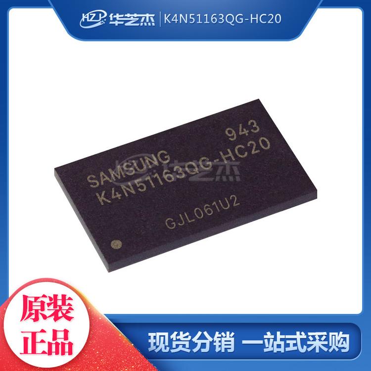 K4N51163QG-HC20 封装BGA84 存储器芯片 原装正品/SAMSUNG芯片