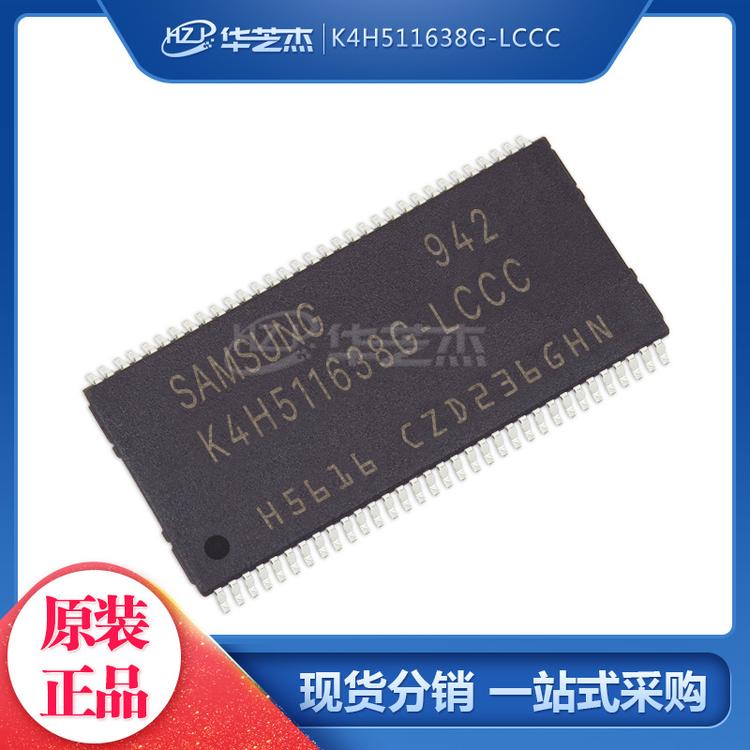 K4H511638G-LCCC 封装TSOP66 存储器芯片 原装正品/SAMSUNG芯片