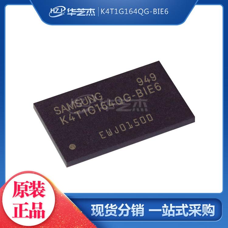 K4T1G164QG-BIE6 封装BGA84 存储器芯片 原装正品/SAMSUNG芯片